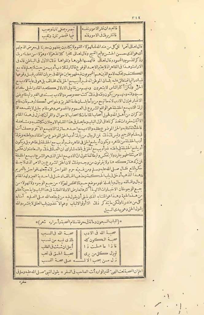 futmak.com - Page 318 - from part Two of the first Boulaq edition